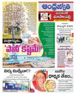 Jayashankar Bhupalpally