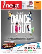 Patna Hindi ePaper, Patna Hindi Newspaper - InextLive