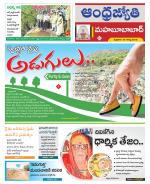 Mahabubabad District