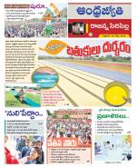 Rajanna Sircilla District