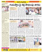 Hanamakonda Constituencies