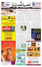 Siasat Daily