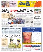 West Godavari District