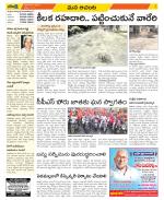 West Godavari Constituencies