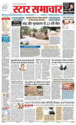 Star Samachar Rewa