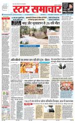Star Samachar Satna