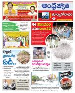 East Godavari District