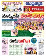 Visakhapatnam District