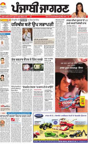 JALANDHAR Dehat: Punjabi jagran News : 10th August 2018