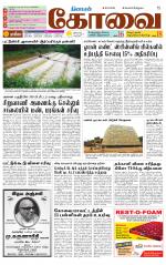 Coimbatore Supplement