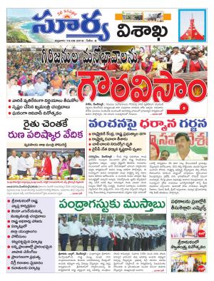 Friday 10 August, 2018