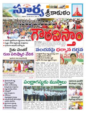 Friday 10 August, 2018