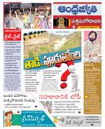 West Godavari District