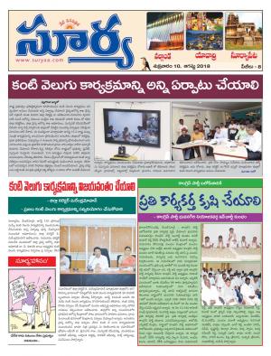 Friday 10 August, 2018