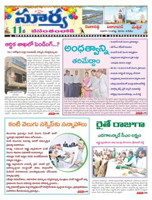 Friday 10 August, 2018