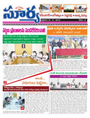 Friday 10 August, 2018