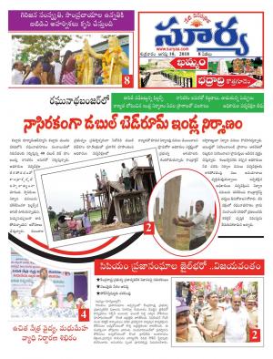 Friday 10 August, 2018