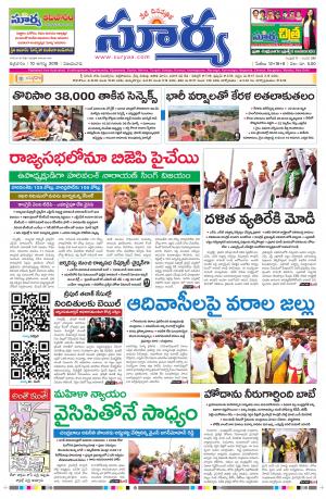 Friday 10 August, 2018