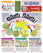 Rangareddy District