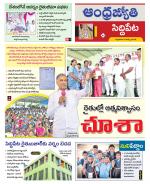 Siddipet District