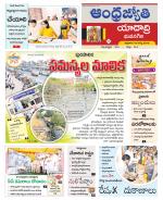 Yadadri District