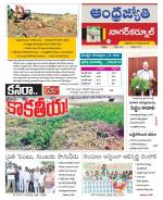 Nagarkurnool District