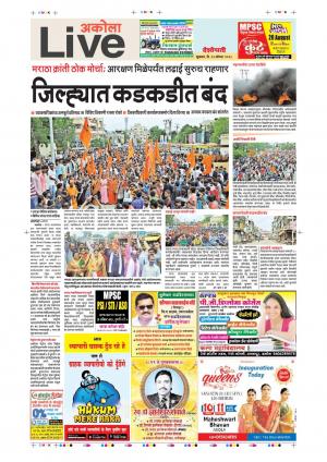 10 Aug Akola Live