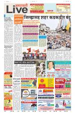 Amravati Live