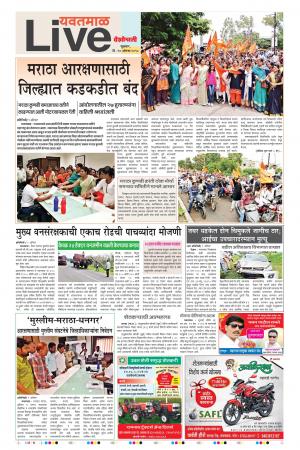 10 Aug Yavatmal Live