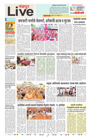 10 Aug Chandrapur Live