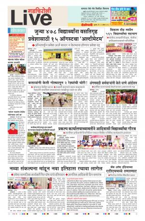 10 Aug Gadchiroli Live