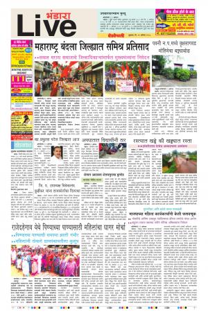 10 Aug Bhandara Live