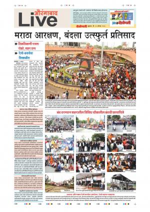 10 Aug Aurangabad Live