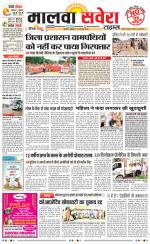 Malwa Savera - Old
