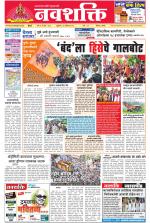 Navshakti Epaper