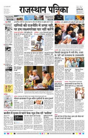 delhi edition paper
