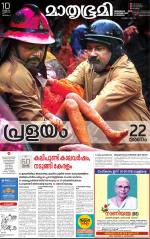 Kottayam (includes Pathanamthitta & Idukki)