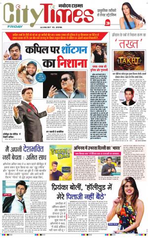 The Navodaya Times Magazine