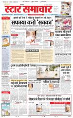 Star Samachar Satna
