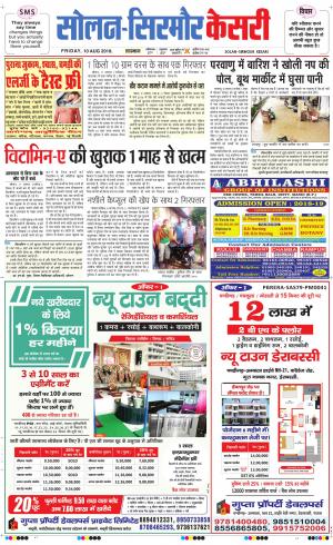  Solan sirmour kesari