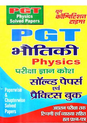 PGT EXAMS PHYSICS