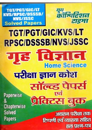 TGT/PGT/GIC/KVS/DSSSB/NVS/JSSC EXAMS 