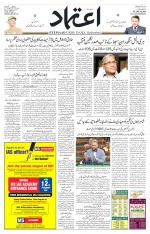 Etemaad Urdu Daily