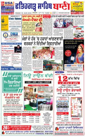  Fatehgarh Sahib Bani