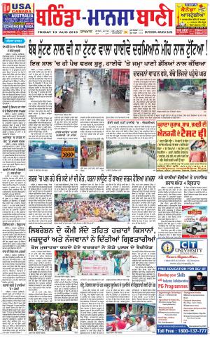  Bhantinda - Mansa Bani