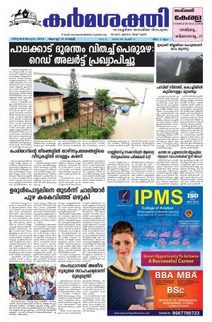 karmasakthi dated10.08.2018