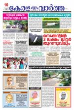 Kerala Vartha
