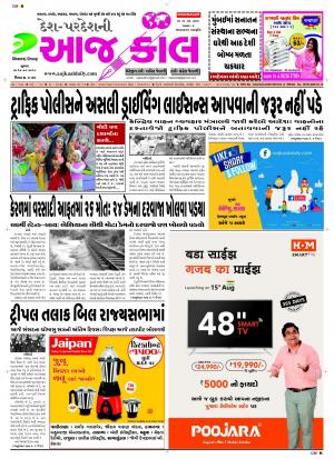 BHAVNAGAR