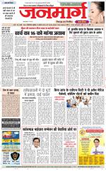 Dainik Janmarg