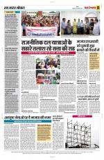 Yashbharat Bhopal+ Daak